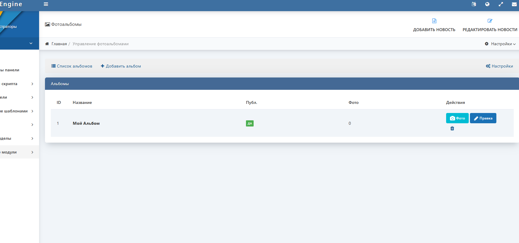 Удобная админка модуля